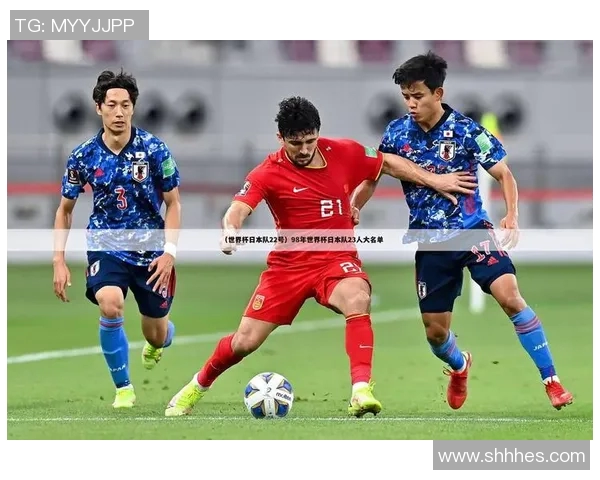 日韩足球高光球星盘点:日本和韩国代表性球员的辉煌成就与影响力 日韩足球高光球星盘点:日本和韩国代表性球员的辉煌成就与影响力